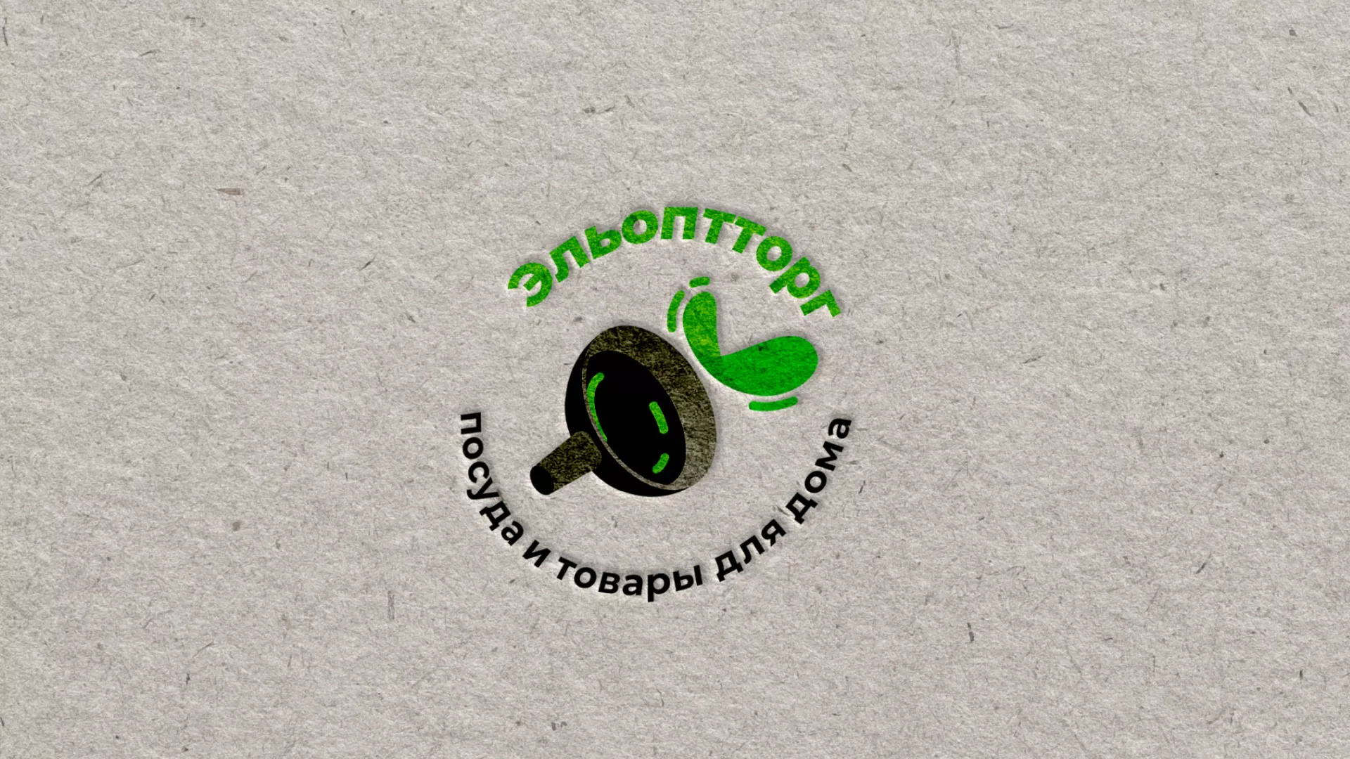 Разработка логотипа для компании по продаже посуды и товаров для дома в Кирсе